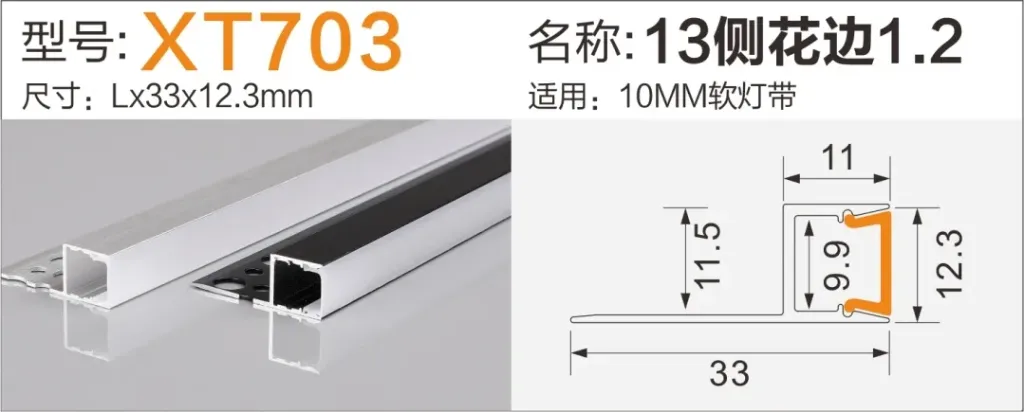 Aluminium Profile