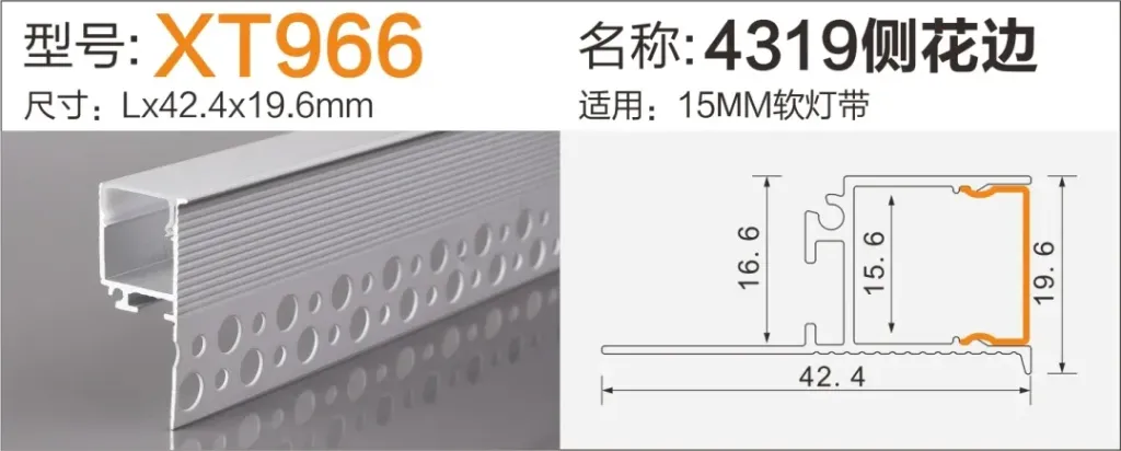 Aluminium Profile