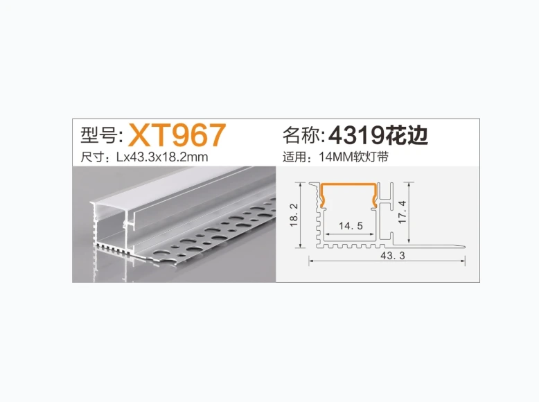 Aluminium Strip light Profile