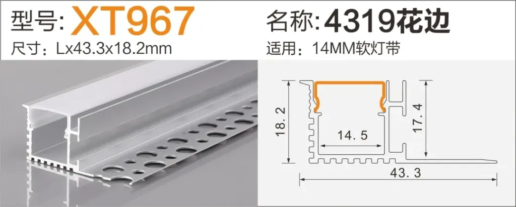Aluminium Strip light Profile