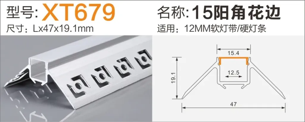 Aluminium Strip Light Profile