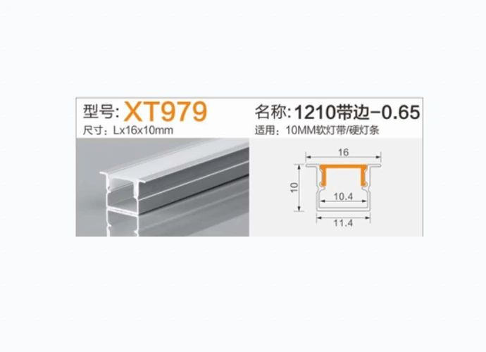 Aluminium Strip Light Profile