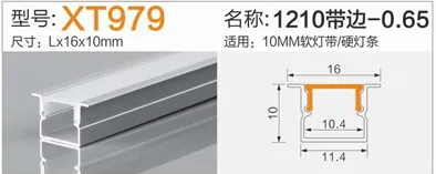 Aluminium Strip Light Profile