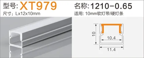 Aluminium Strip Light Profile